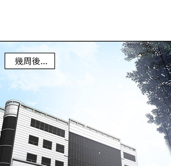 鄰居的滋味，第 44 話，第 48 页
