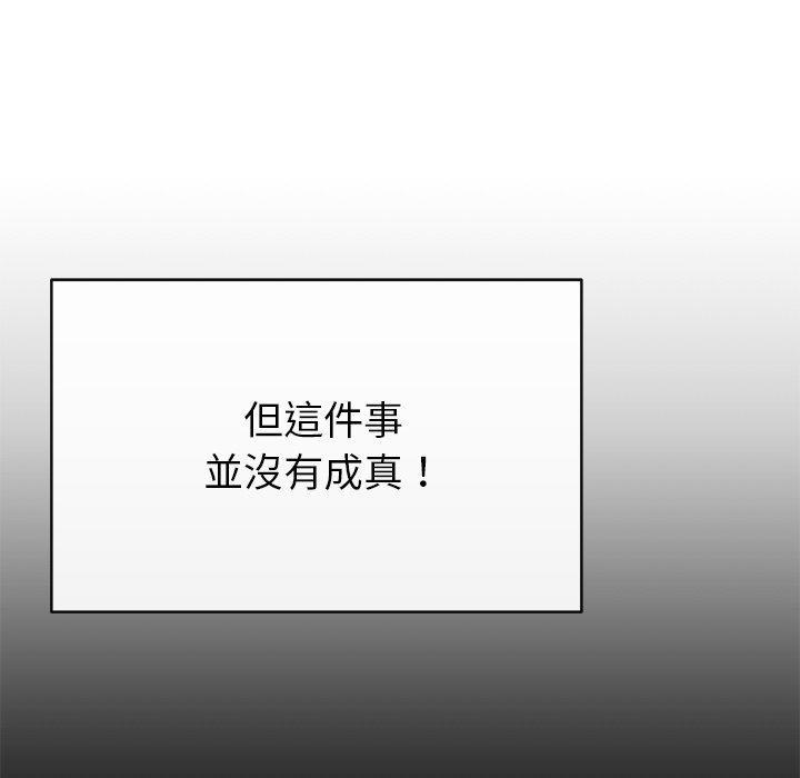 鄰居的滋味，第 44 話，第 121 页