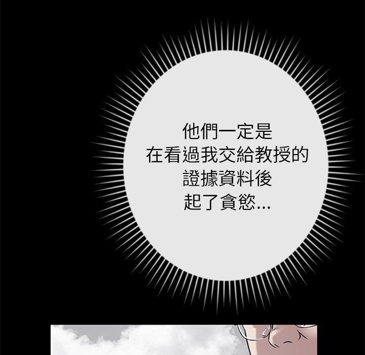鄰居的滋味，第 44 話，第 93 页