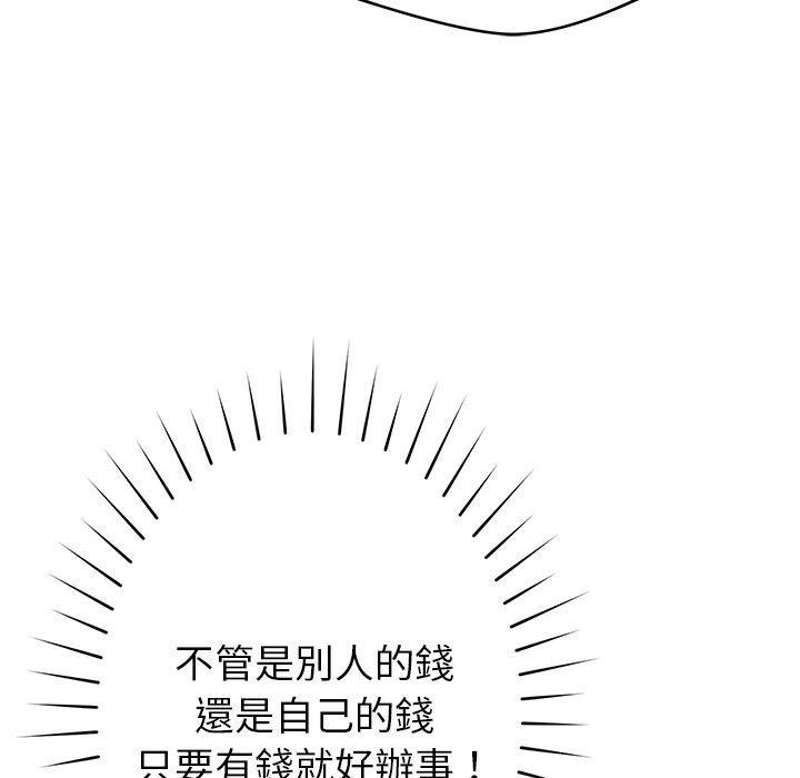 鄰居的滋味，第 44 話，第 117 页