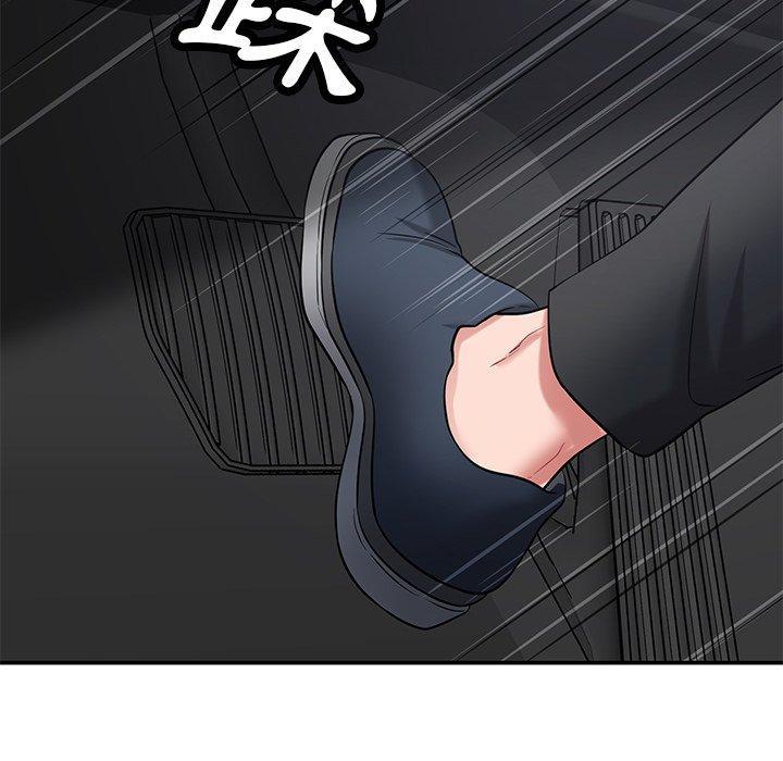 鄰居的滋味，第 44 話，第 10 页