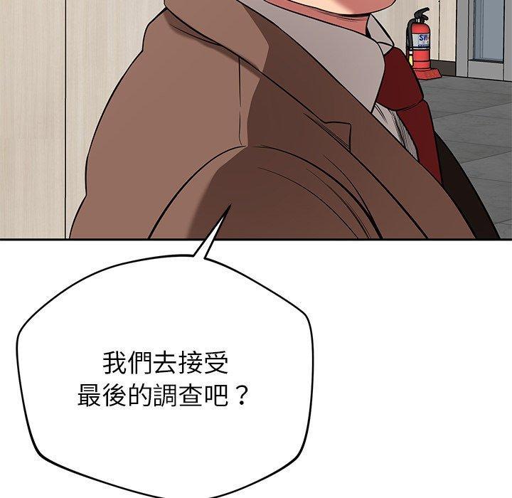 鄰居的滋味，第 44 話，第 73 页