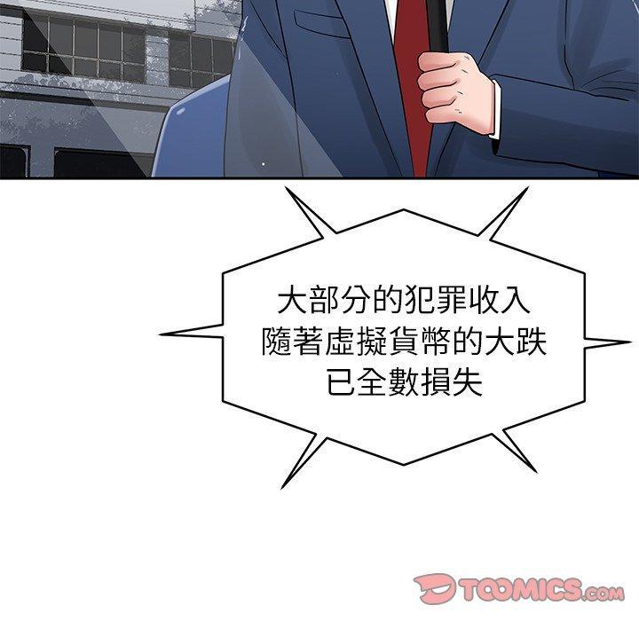 鄰居的滋味，第 44 話，第 60 页
