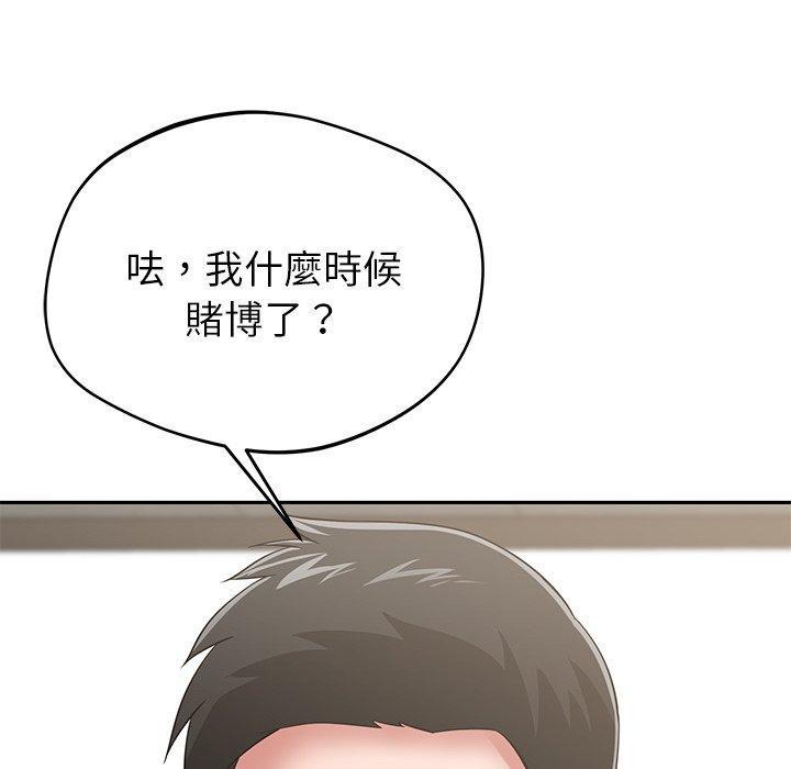 鄰居的滋味，第 44 話，第 64 页