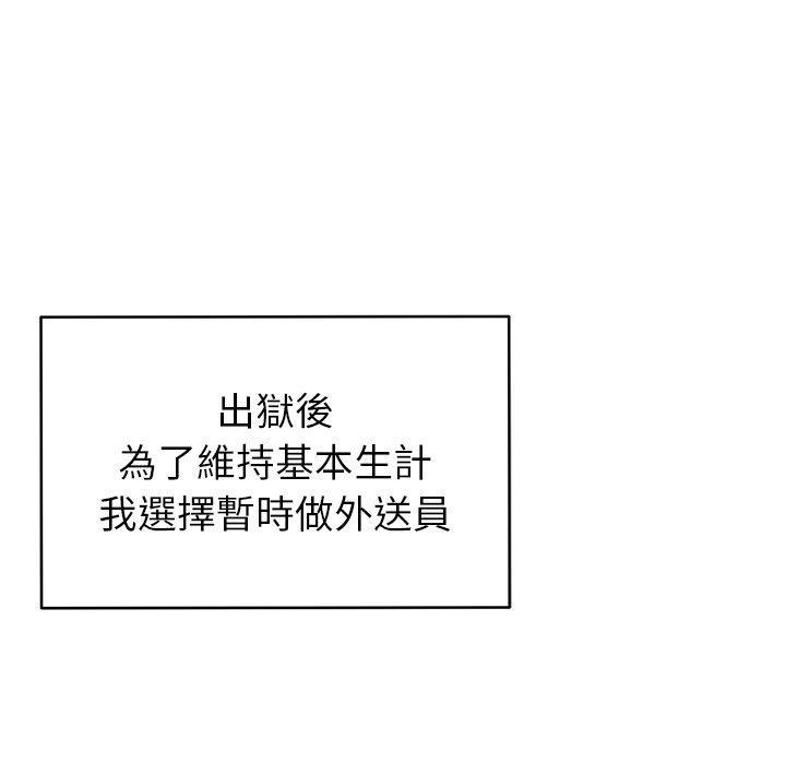 鄰居的滋味，第 44 話，第 157 页
