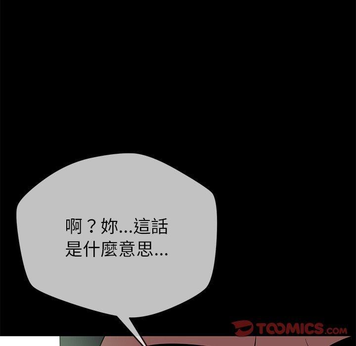 鄰居的滋味，第 44 話，第 132 页