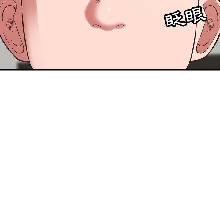 鄰居的滋味，第 44 話，第 51 页