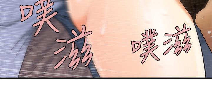 醫美奇雞，第2話-你會替我保密吧？，第 17 页