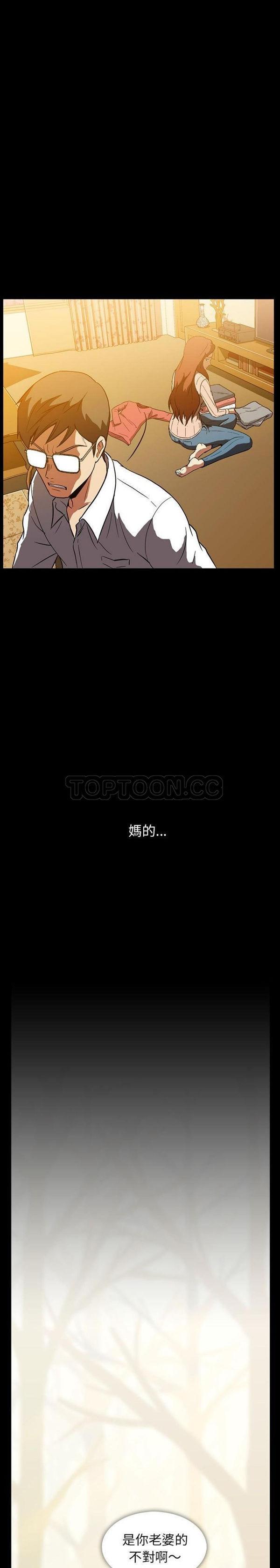 令人上瘾的妳，第3话，第 12 页