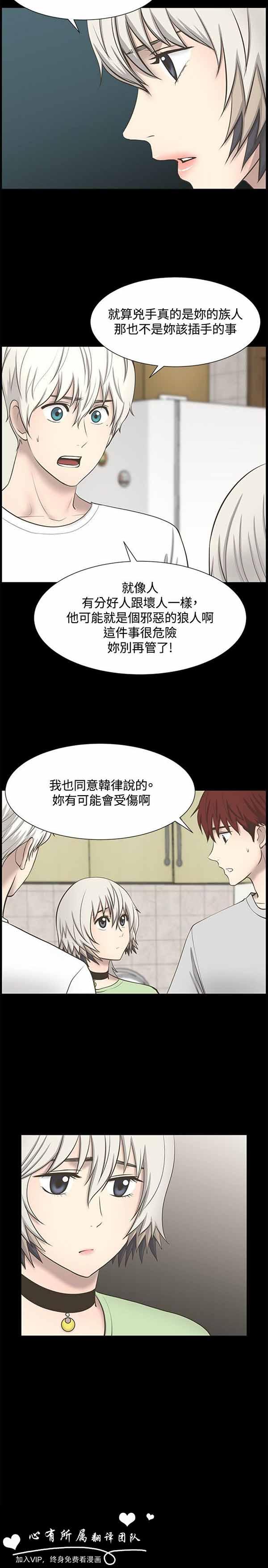 LUNA，第28话，第 6 页