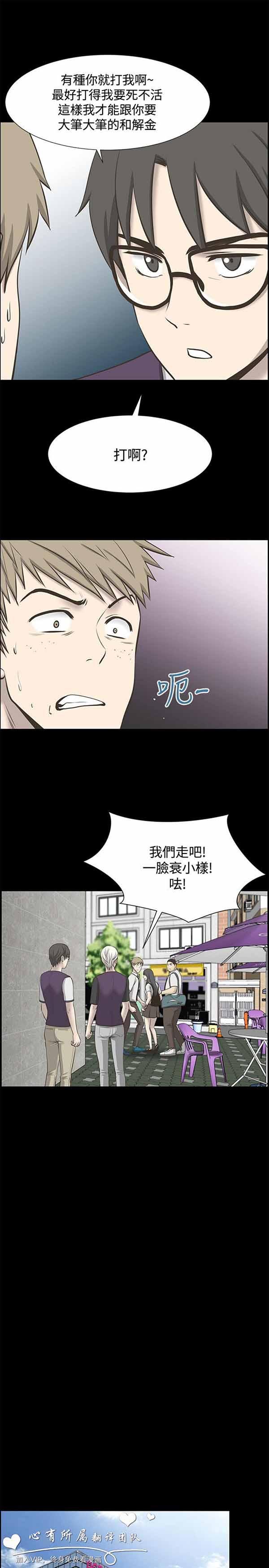 LUNA，第28话，第 21 页