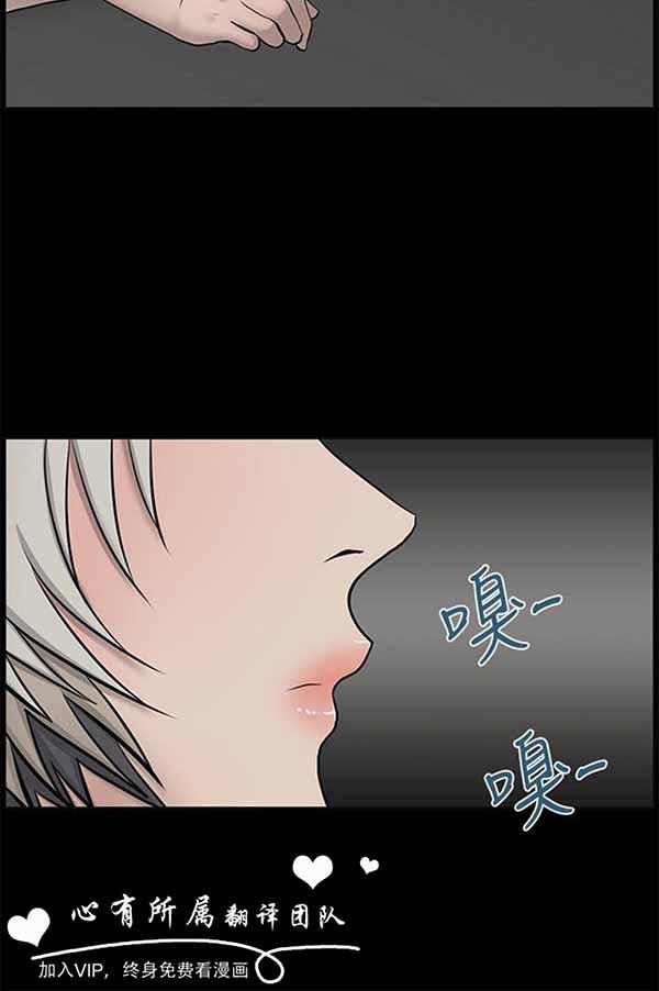 LUNA，第28话，第 8 页
