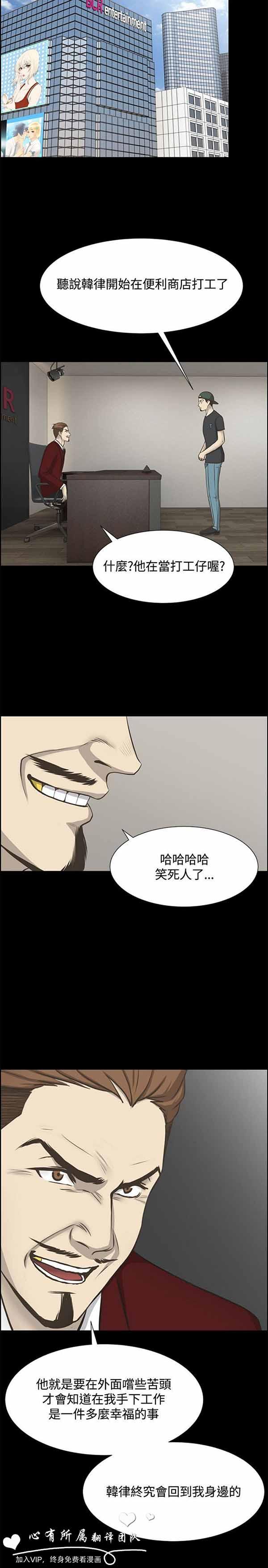 LUNA，第28话，第 22 页