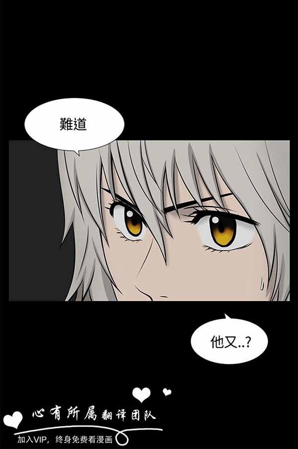 LUNA，第28话，第 12 页