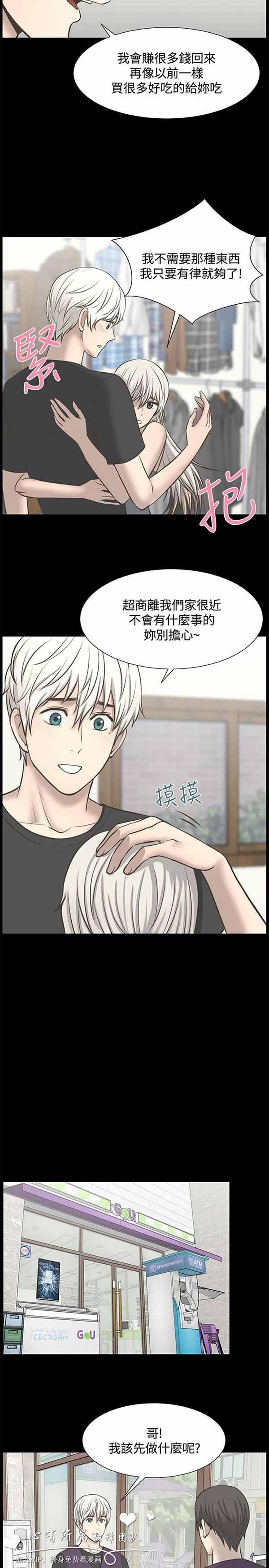 LUNA，第28话，第 15 页