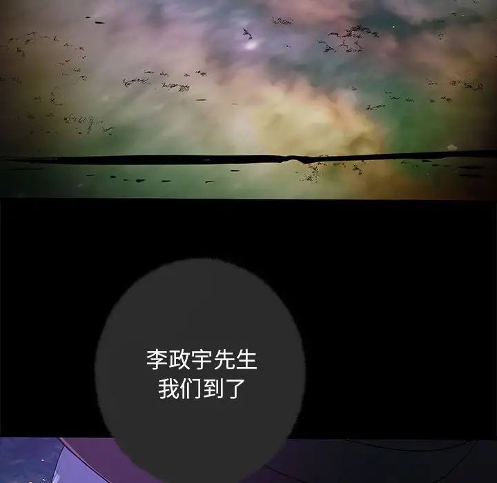 重生之長槍無敵，第1話，第 191 页