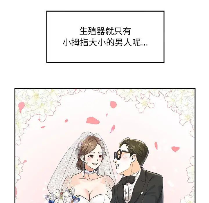 重生之長槍無敵，第1話，第 32 页