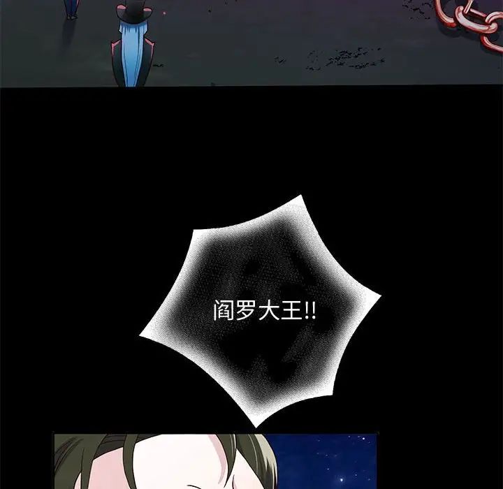 重生之長槍無敵，第1話，第 199 页
