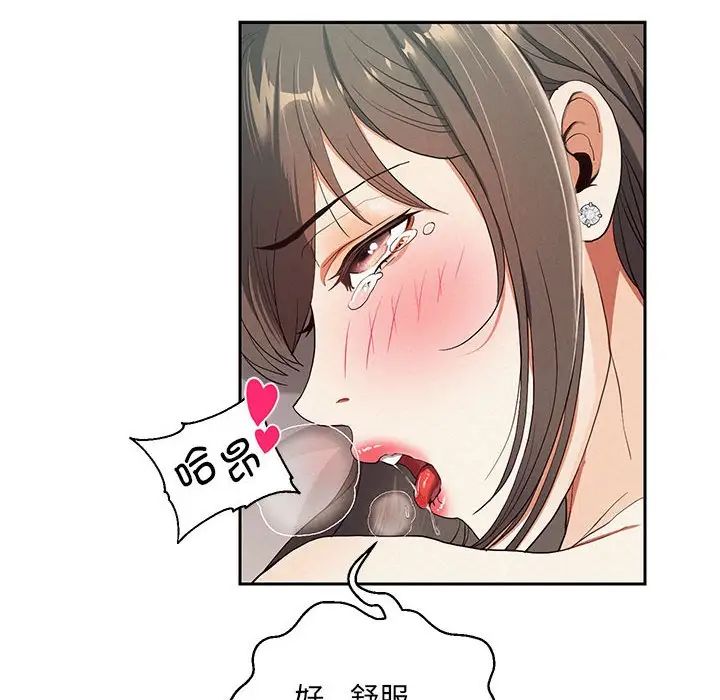 重生之長槍無敵，第1話，第 128 页