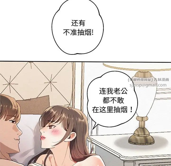 重生之長槍無敵，第1話，第 98 页