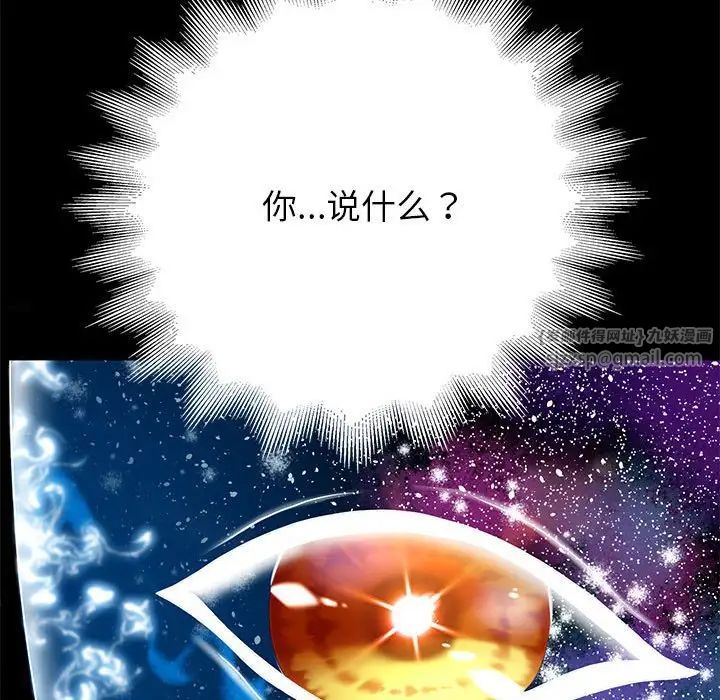 重生之長槍無敵，第1話，第 249 页