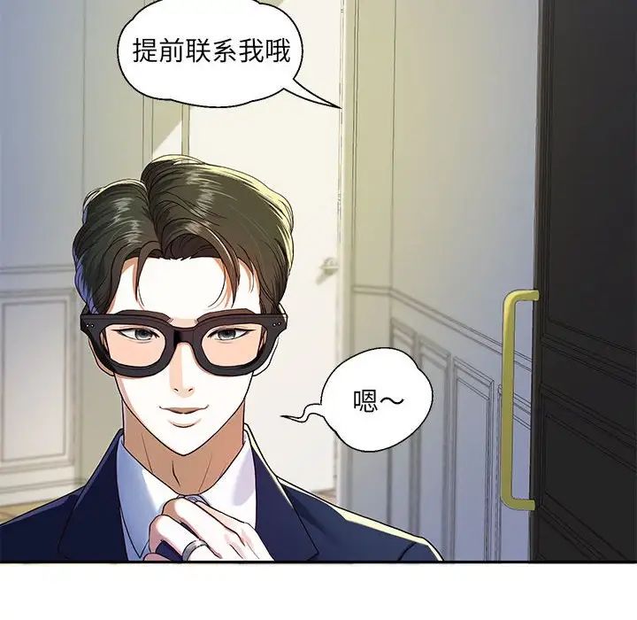 重生之長槍無敵，第1話，第 6 页