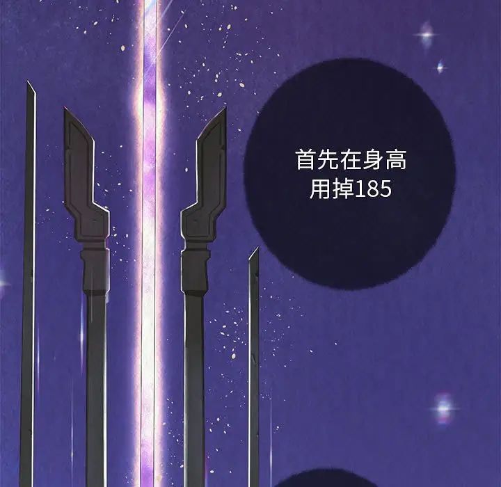 重生之長槍無敵，第2話，第 15 页