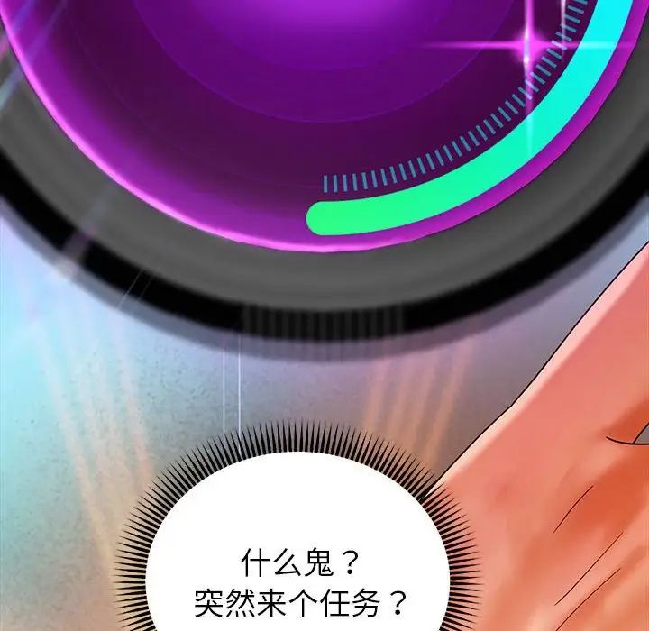 重生之長槍無敵，第2話，第 145 页