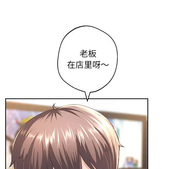 重生之長槍無敵，第2話，第 134 页