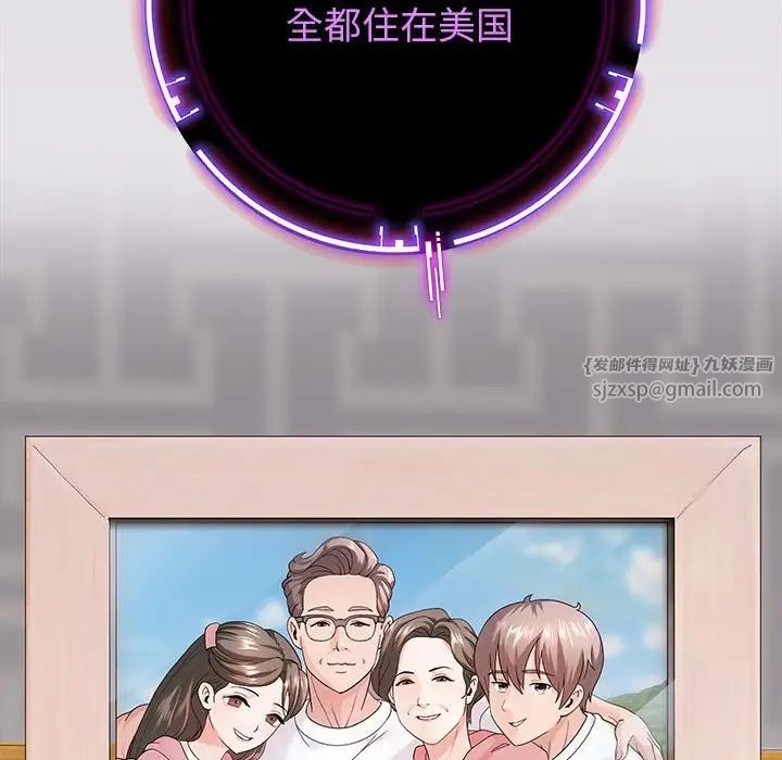 重生之長槍無敵，第2話，第 87 页