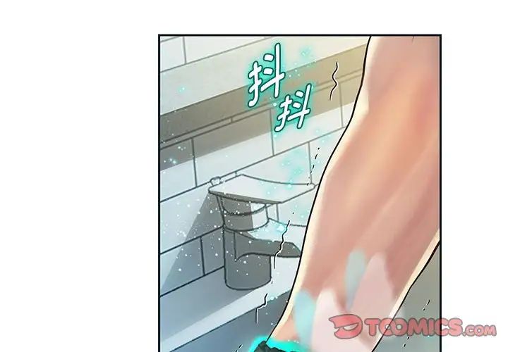 重生之長槍無敵，第2話，第 4 页