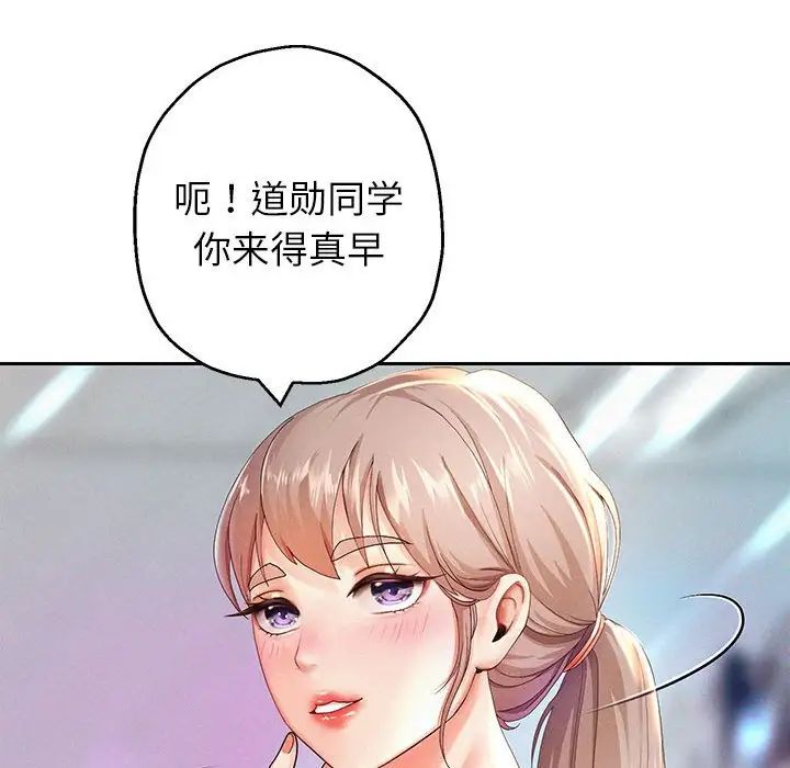 重生之長槍無敵，第2話，第 129 页