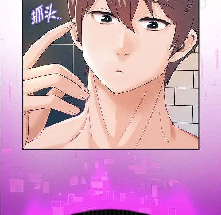 重生之長槍無敵，第2話，第 55 页