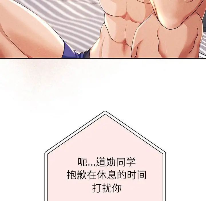 重生之長槍無敵，第2話，第 98 页