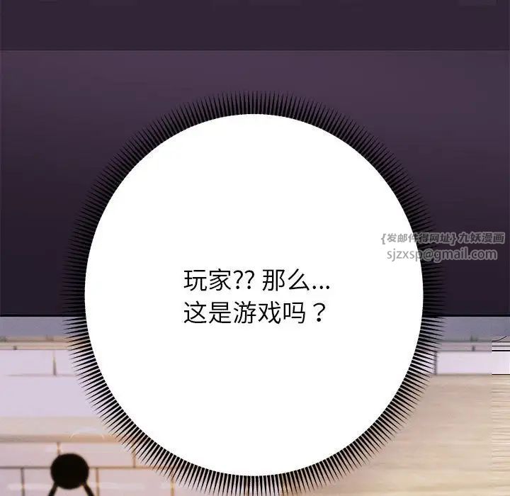 重生之長槍無敵，第2話，第 58 页