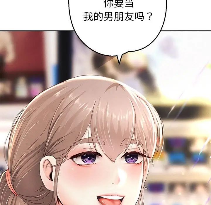 重生之長槍無敵，第2話，第 208 页