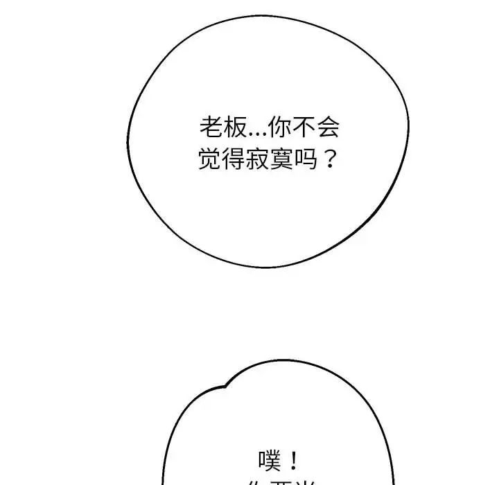 重生之長槍無敵，第2話，第 207 页