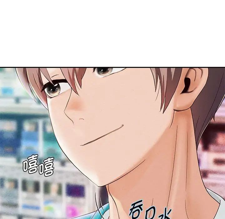 重生之長槍無敵，第2話，第 179 页