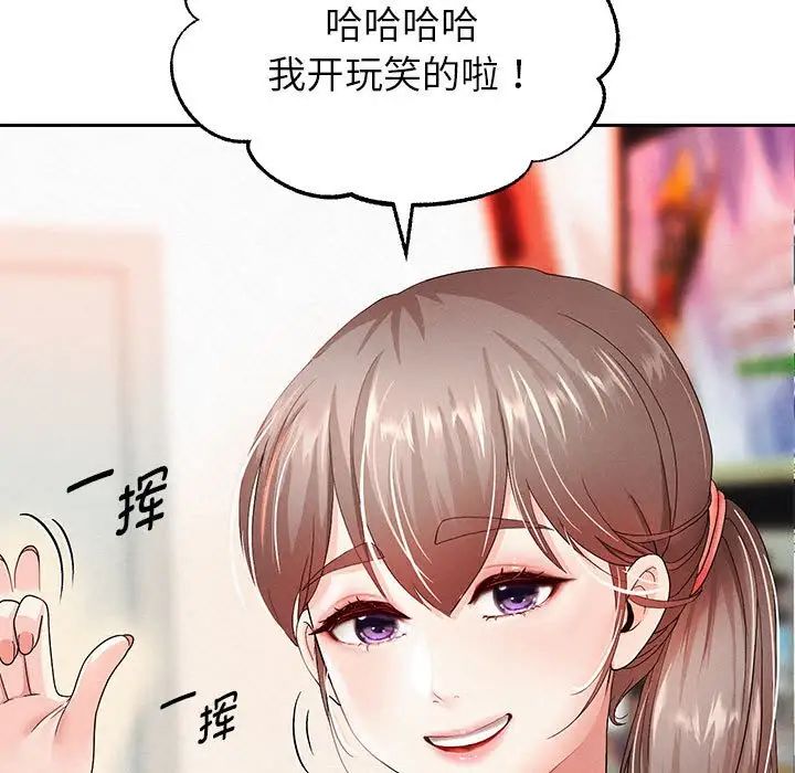 重生之長槍無敵，第2話，第 212 页