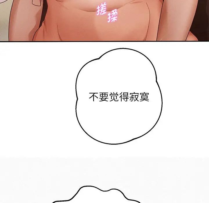 重生之長槍無敵，第3話，第 23 页
