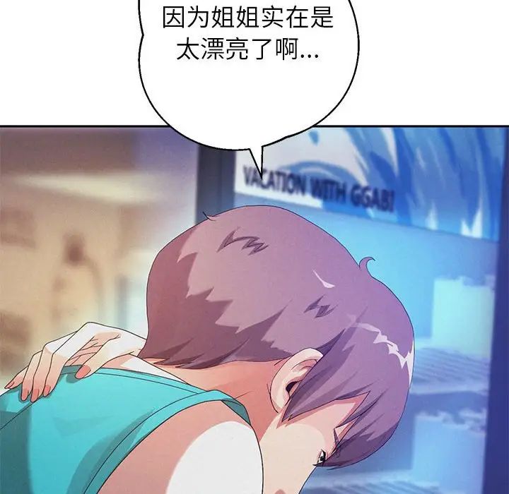 重生之長槍無敵，第3話，第 139 页