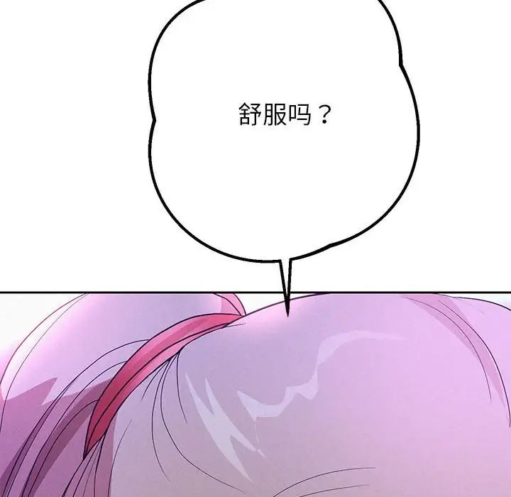 重生之長槍無敵，第3話，第 119 页