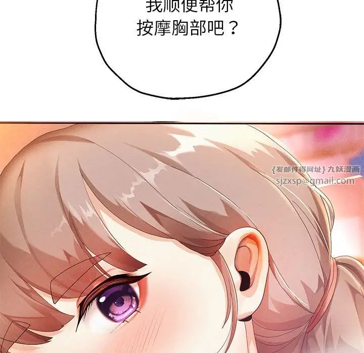 重生之長槍無敵，第3話，第 9 页