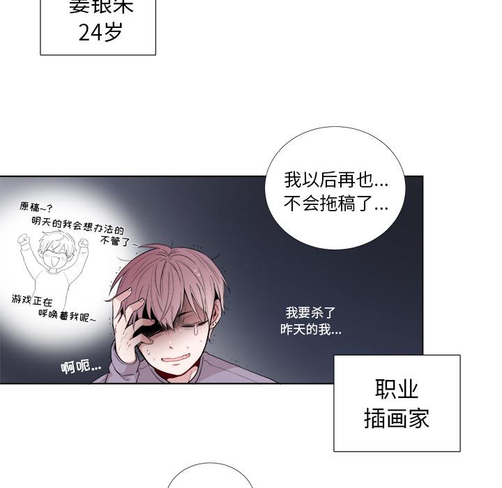 以爱为画，第 1 章，第 5 页