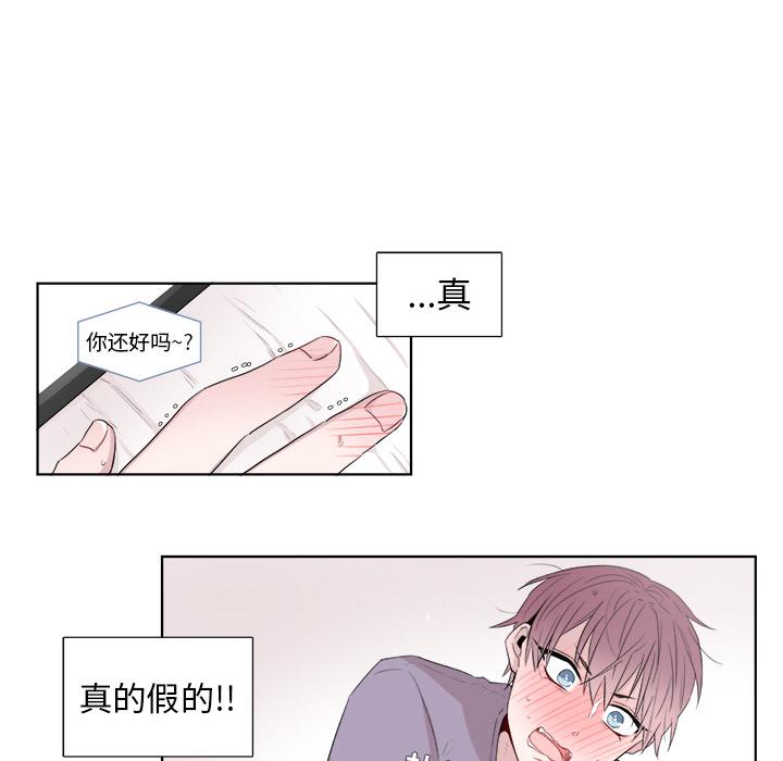 以爱为画，第 1 章，第 28 页