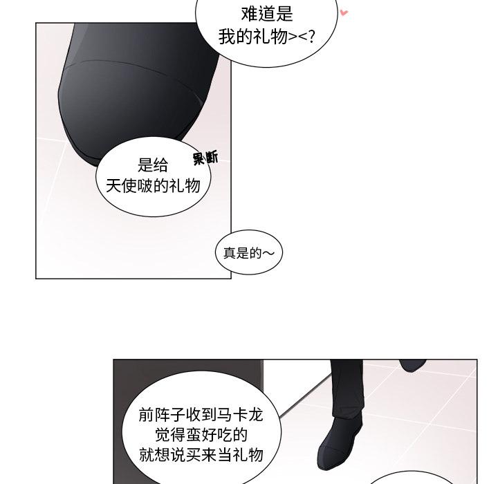 以爱为画，第 1 章，第 52 页