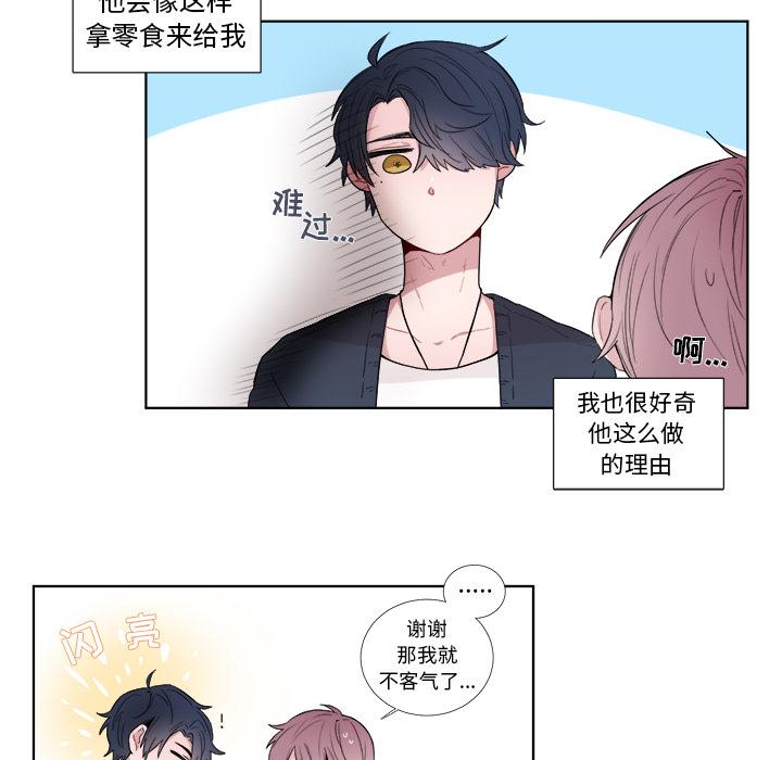 以爱为画，第 1 章，第 15 页