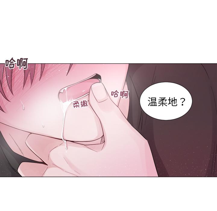 以爱为画，第 2 章，第 11 页