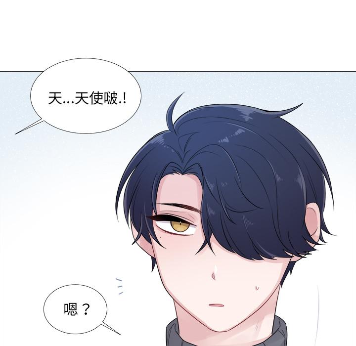 以爱为画，第 2 章，第 40 页