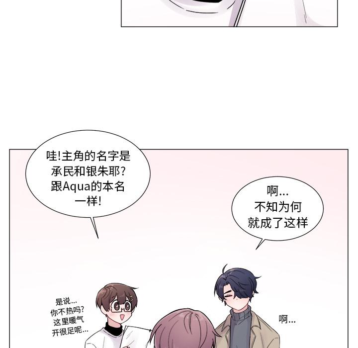 以爱为画，第 2 章，第 21 页